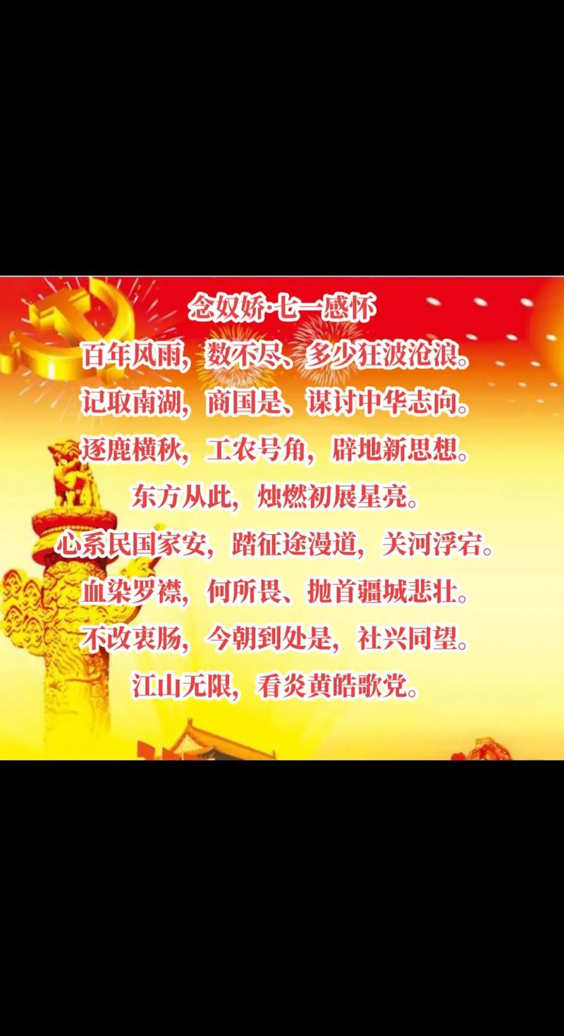 坚定信念跟党走的诗歌,坚定信念跟党走的诗歌朗诵-图2 坚定信念跟党走的诗歌,坚定信念跟党走的诗歌朗诵-图2