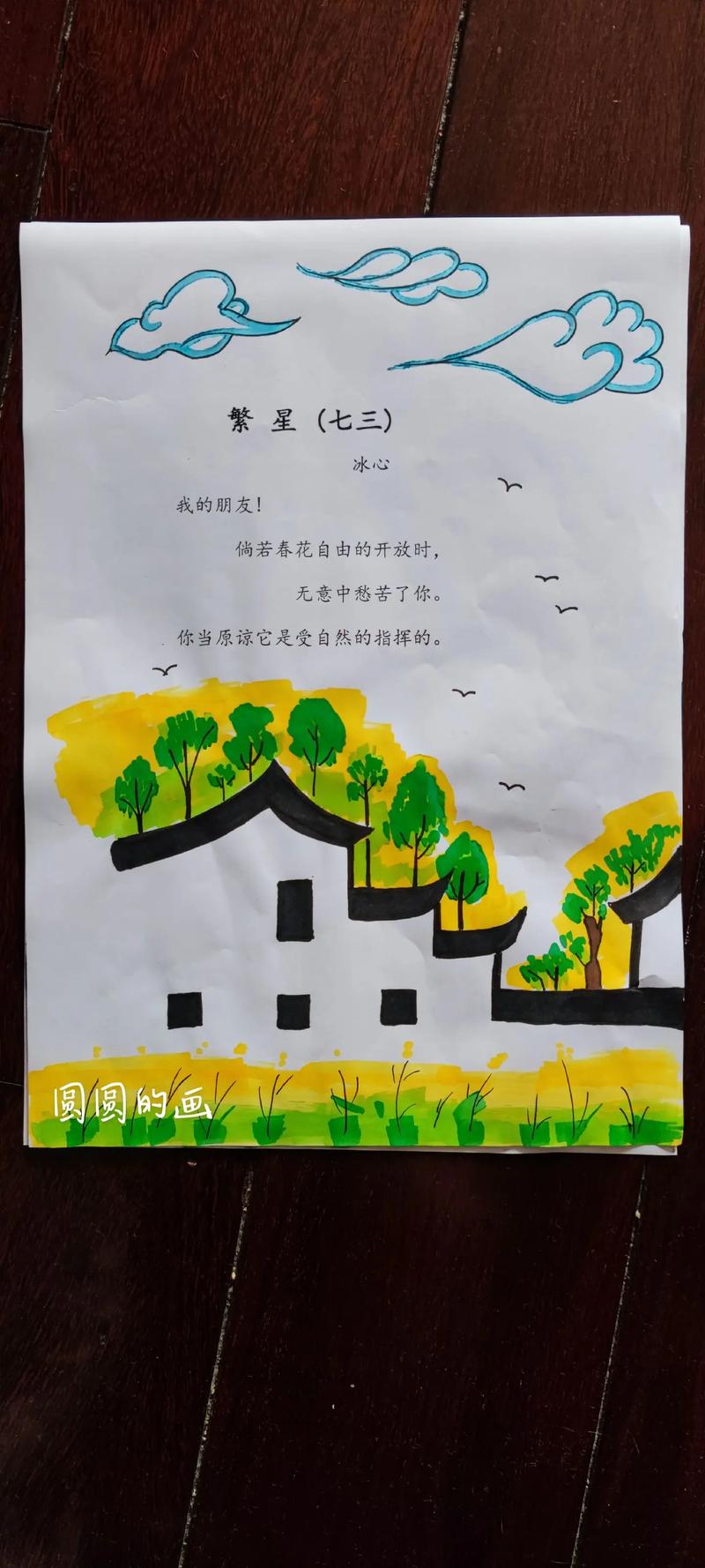 关于季节的现代诗歌，关于季节的现代诗歌四年级-图2