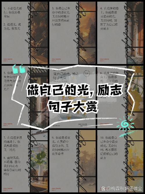 做最好的自己名言，做最好的自己名言名句-图1