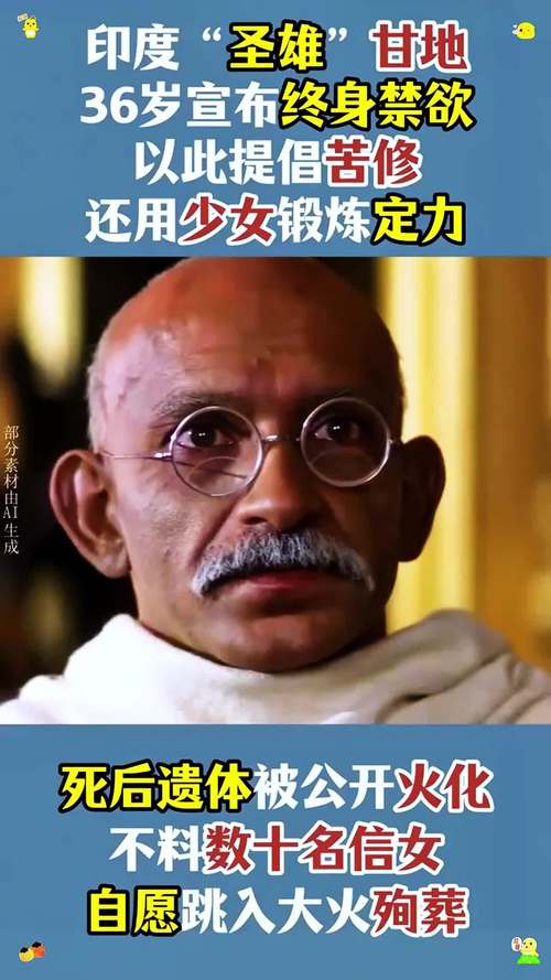 甘地名言，甘地名言名句大全-图3