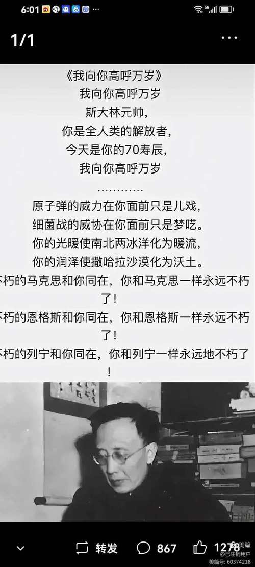 郭沫若散文诗歌，郭沫若的散文诗-图3