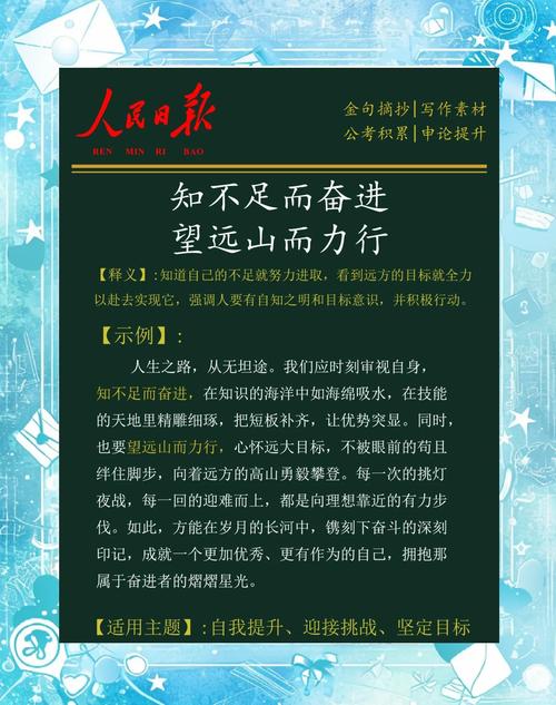 长远发展名言如何指引方向?-图1 长远发展名言如何指引方向?-图1