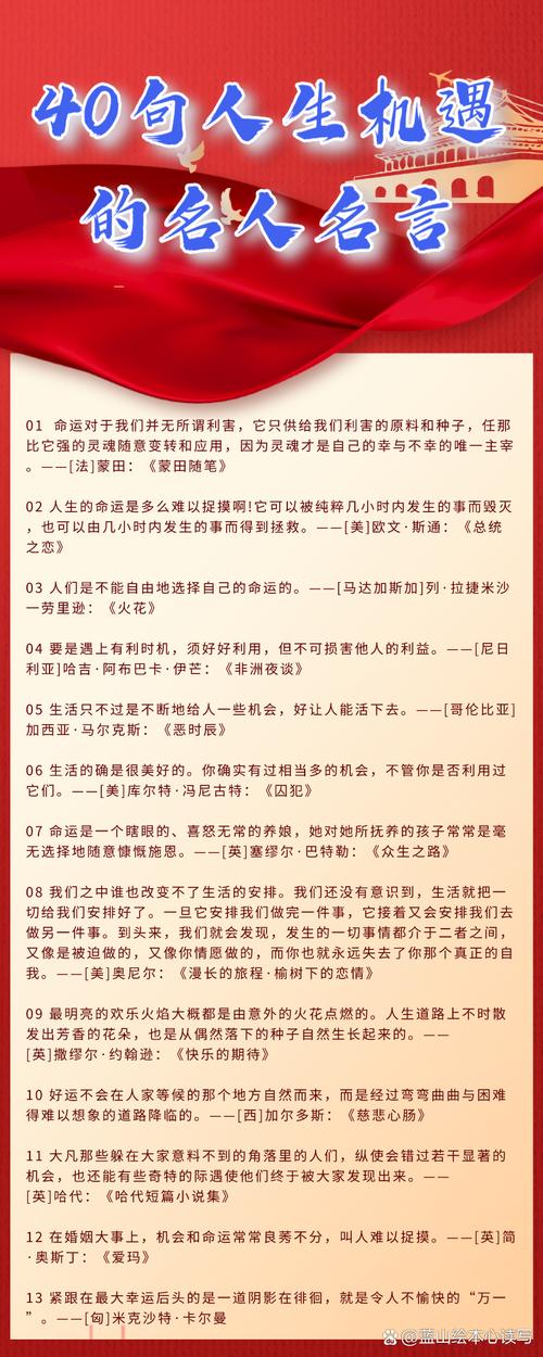 长远发展名言如何指引方向?-图2 长远发展名言如何指引方向?-图2