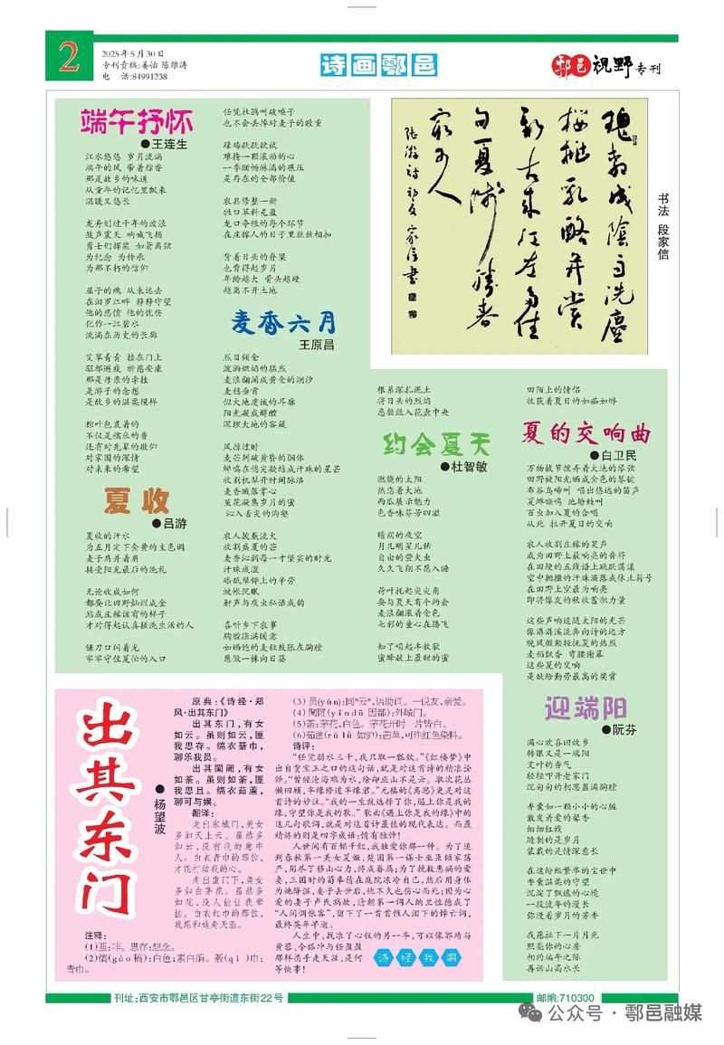 今天诗歌论坛，今天诗刊-图1