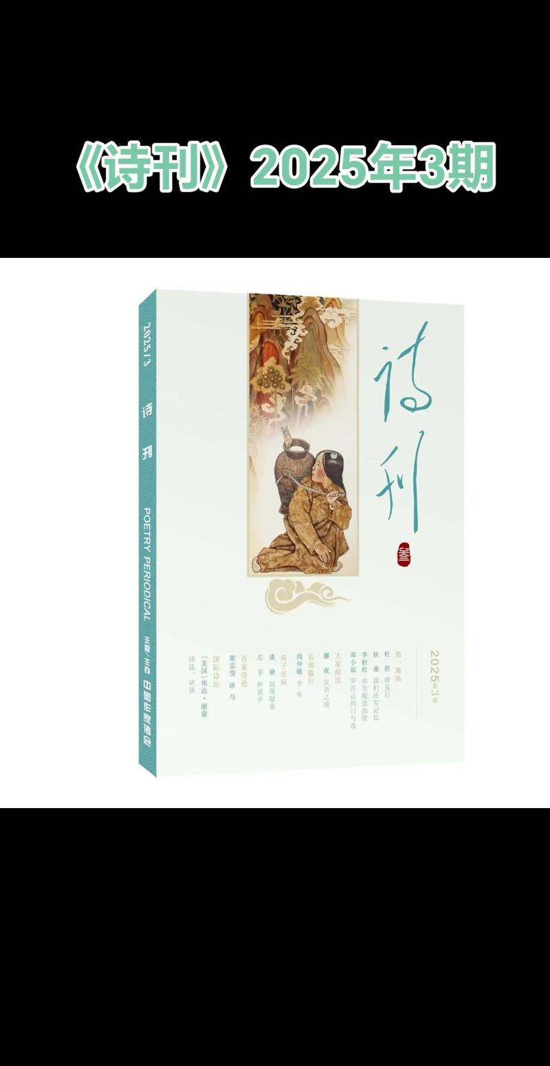 今天诗歌论坛，今天诗刊-图2