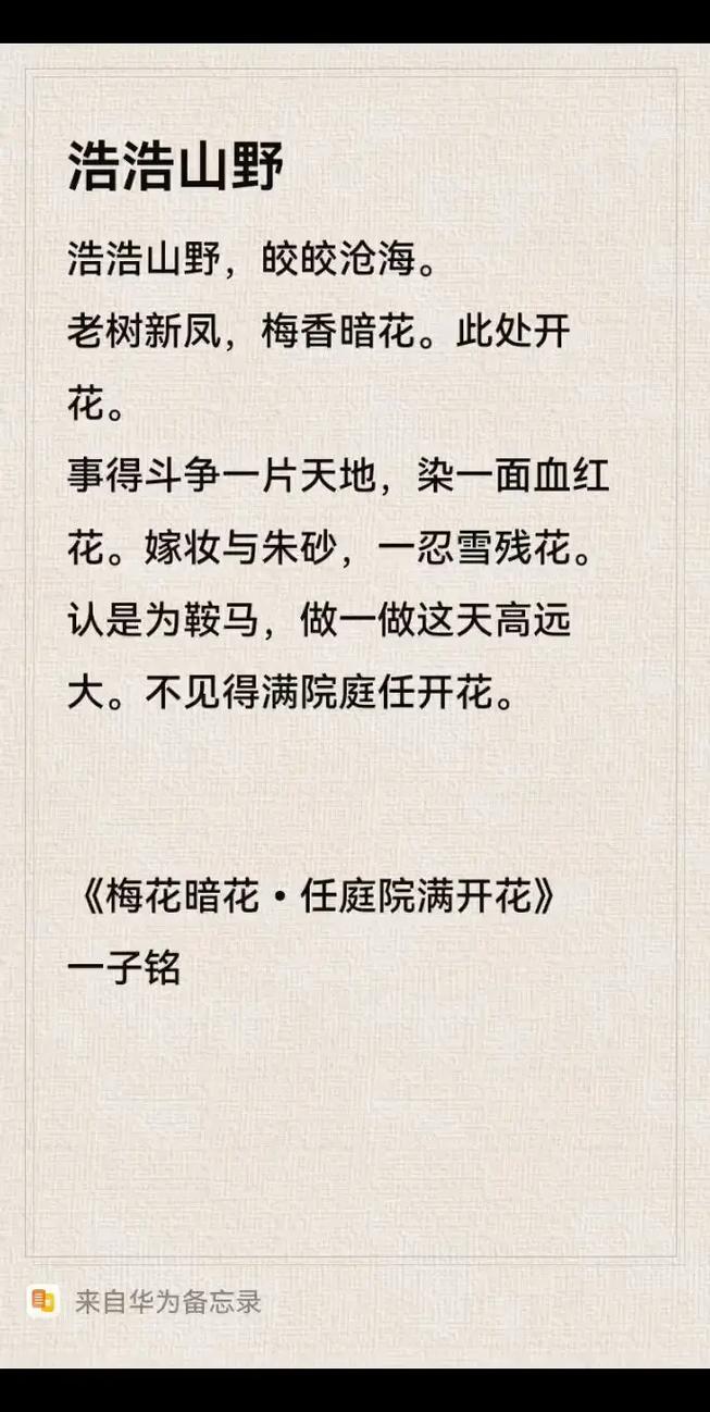 庭院的诗歌，庭院 诗歌-图1