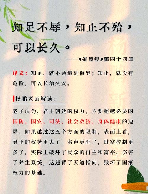 知止名言，知止名言警句-图2