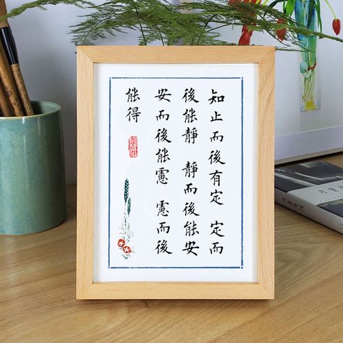 知止名言，知止名言警句-图3