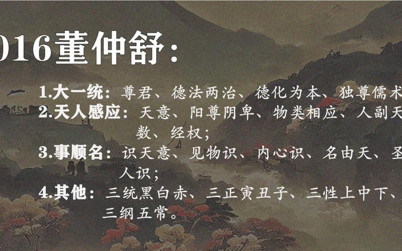董仲舒名言名句,董仲舒名言名句诗词大全-图2 董仲舒名言名句,董仲舒名言名句诗词大全-图2