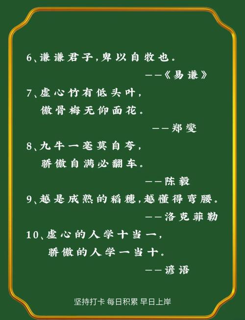 表示谦虚的名言警句-图1