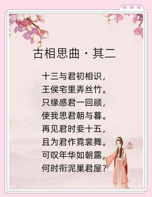 女朋友 诗歌，女朋友的诗-图1
