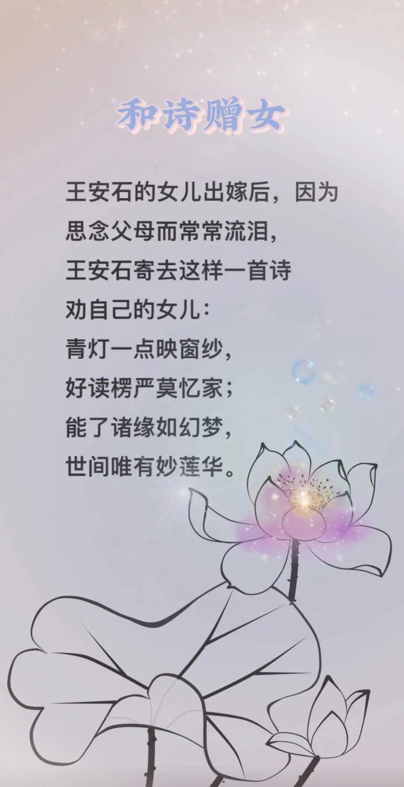 女朋友 诗歌，女朋友的诗-图2