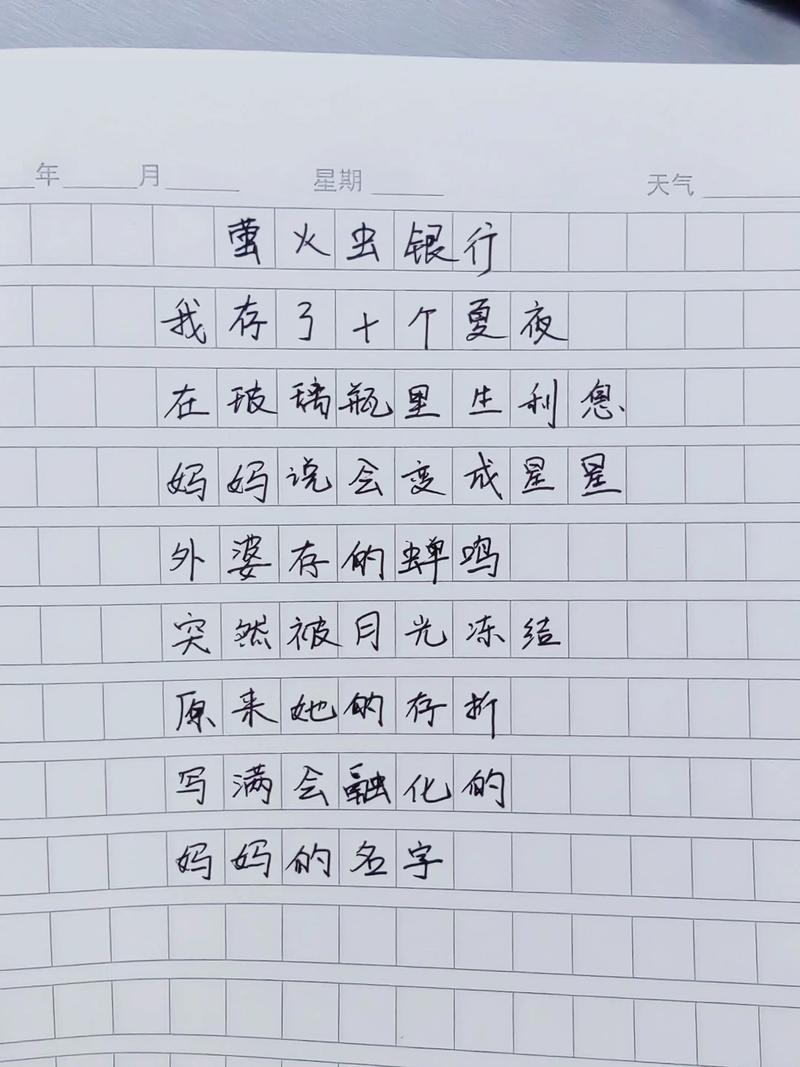 名家儿童诗歌，名家幼儿诗-图3