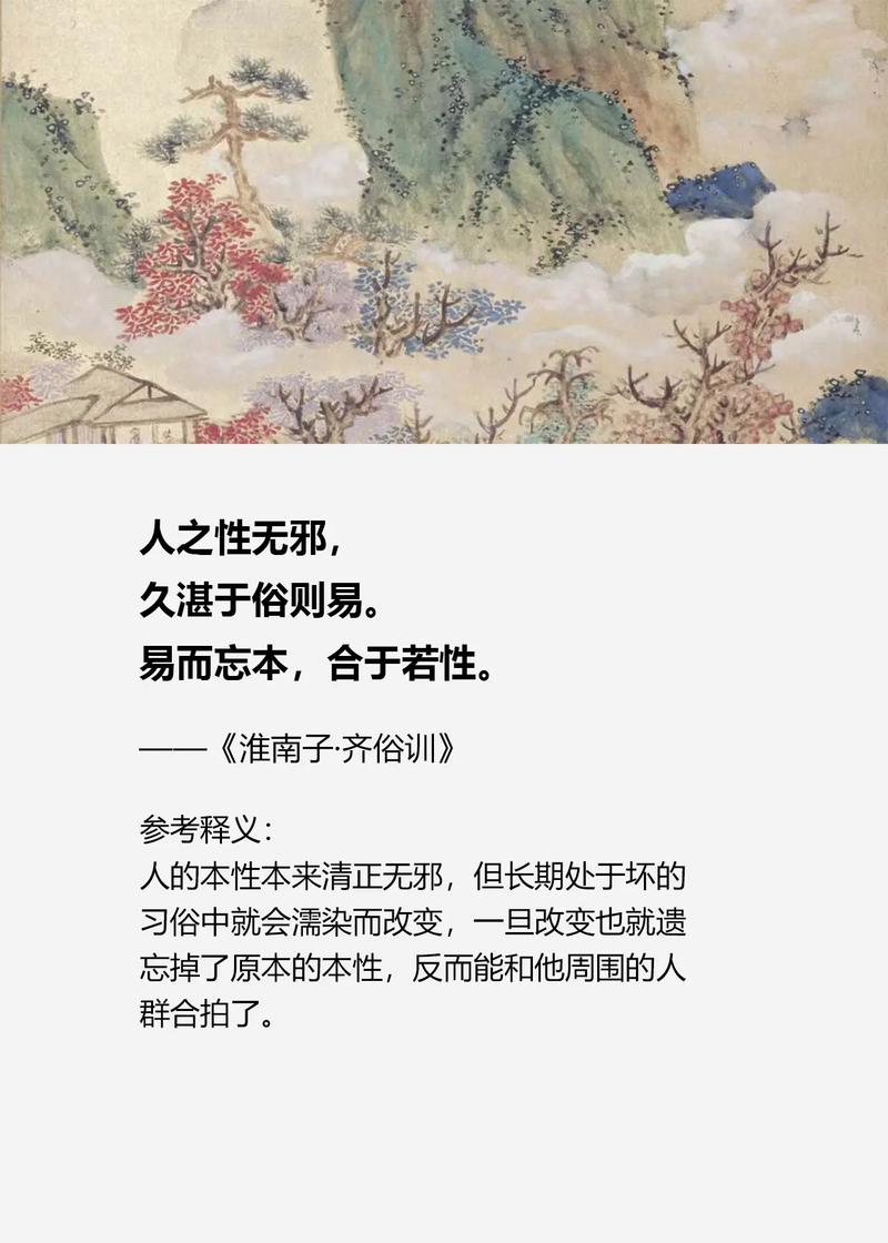 齐物论名言，齐物论名言警句-图3