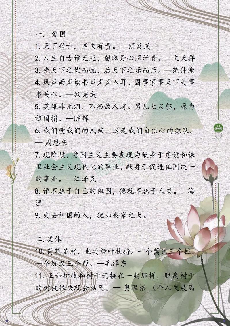 关于假期名人名言，关于假期名人名言有哪些-图1