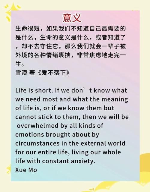 生命的意义名人名言，生命的意义名人名言大全摘抄-图1