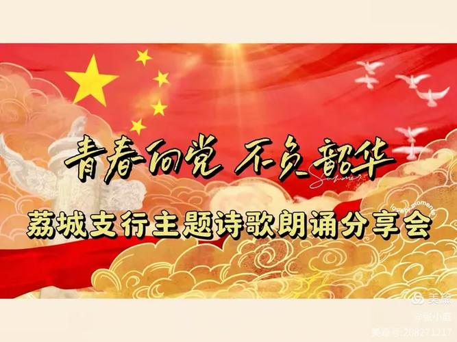 诗歌农行,农行 诗歌-图2 诗歌农行,农行 诗歌-图2