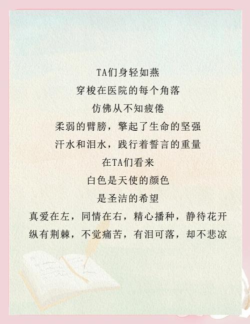 呵护的诗歌，呵护诗词-图2