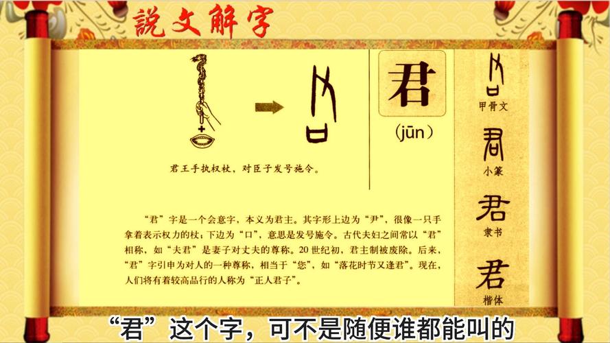 君字诗歌，君字 诗词-图1