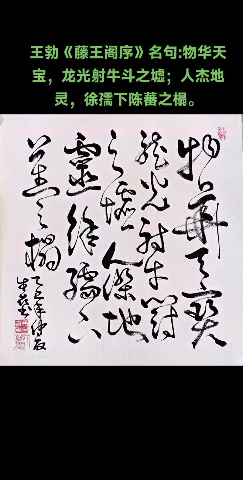 王勃名言名句-图1 王勃名言名句-图1