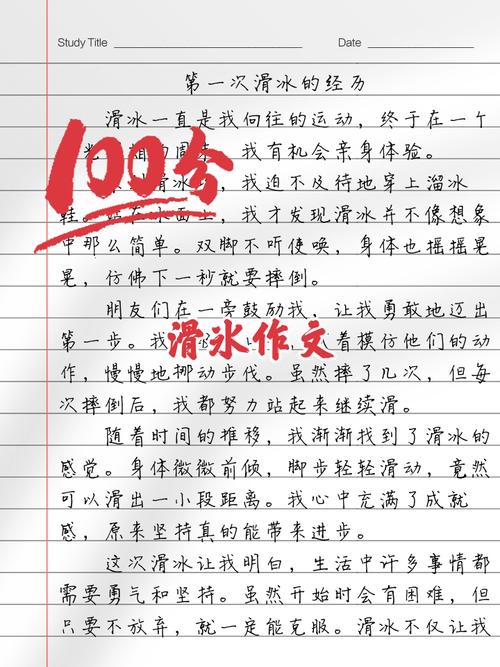 滑冰的诗歌,滑冰诗歌七绝-图2 滑冰的诗歌,滑冰诗歌七绝-图2