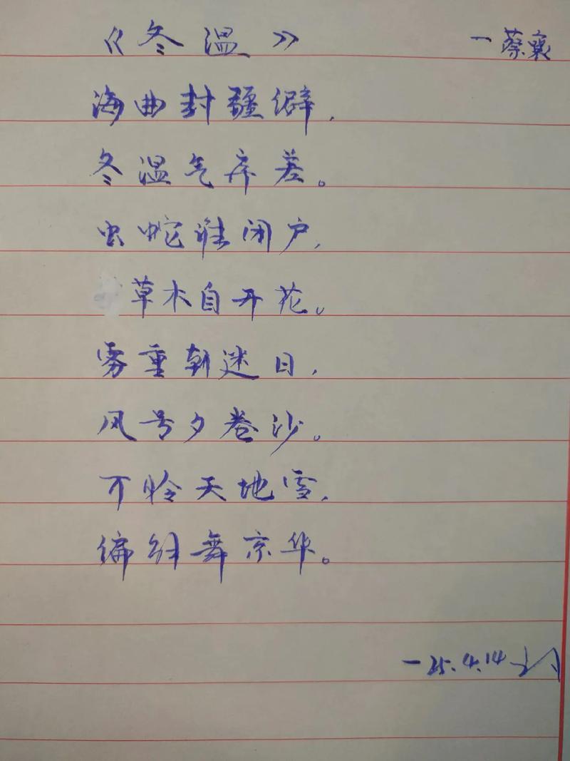 滑冰的诗歌,滑冰诗歌七绝-图3 滑冰的诗歌,滑冰诗歌七绝-图3