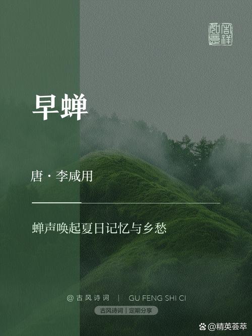 夏天的声音的诗歌，夏天声音的诗歌有哪些-图1