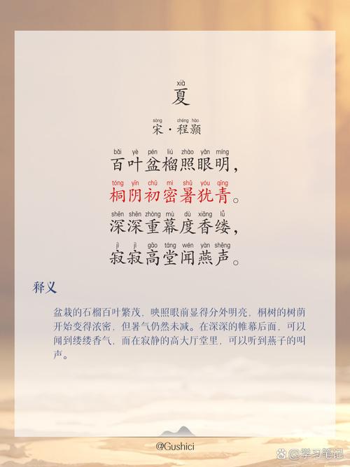 夏天的声音的诗歌，夏天声音的诗歌有哪些-图2