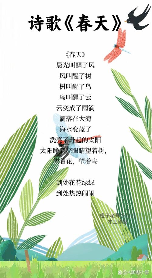 小班适合的诗歌，小班适合的诗歌朗诵-图1