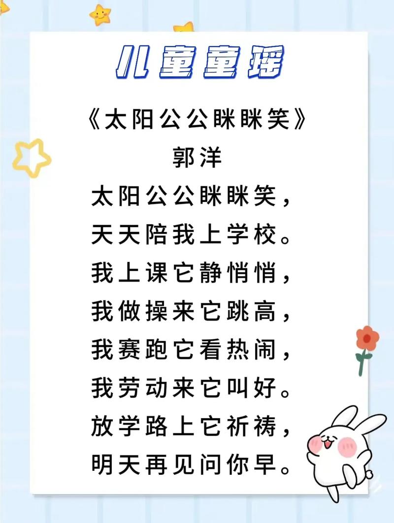 小班适合的诗歌，小班适合的诗歌朗诵-图3