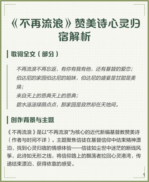 诗歌不再流浪,诗歌不再流浪歌词-图2 诗歌不再流浪,诗歌不再流浪歌词-图2