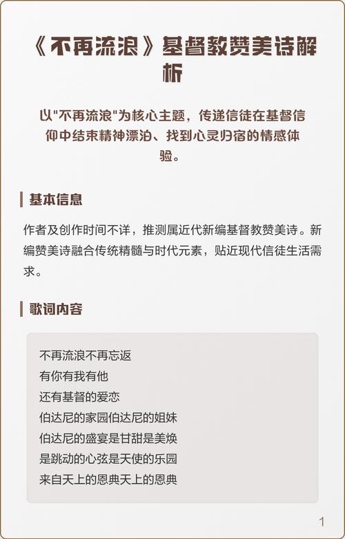 诗歌不再流浪,诗歌不再流浪歌词-图3 诗歌不再流浪,诗歌不再流浪歌词-图3
