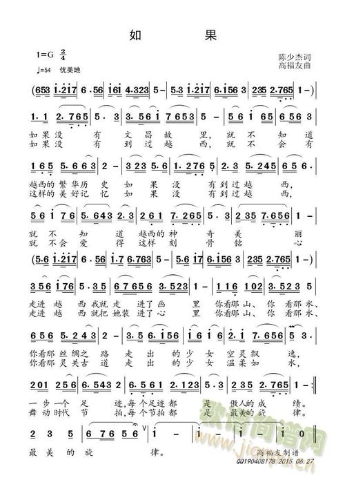 如果 赞美诗歌-图1