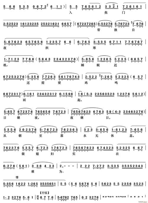 昆曲偷诗歌，昆曲偷诗唱词-图1