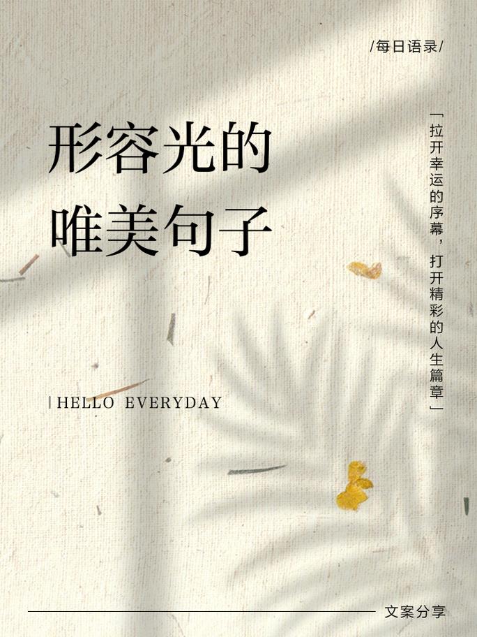 光的名言,关于时光的名言-图1 光的名言,关于时光的名言-图1