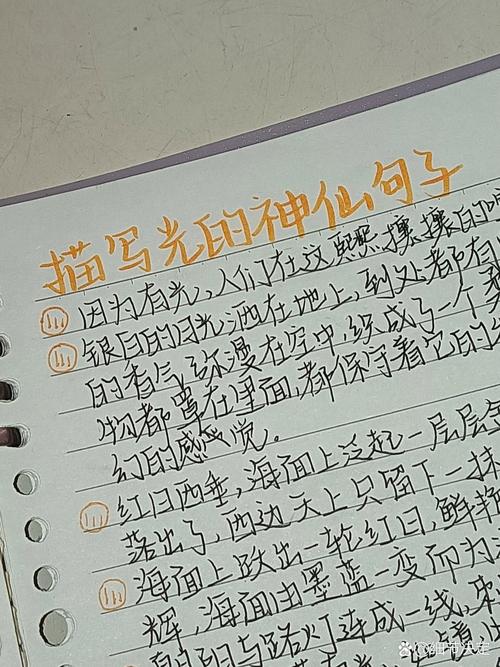 光的名言,关于时光的名言-图2 光的名言,关于时光的名言-图2