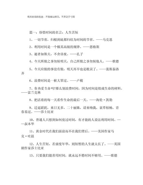 光的名言,关于时光的名言-图3 光的名言,关于时光的名言-图3