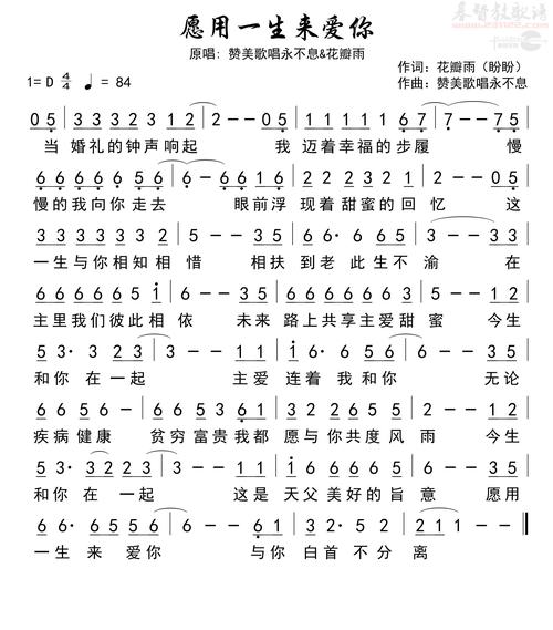 仅此诗歌，诗歌仅此一生歌谱-图1