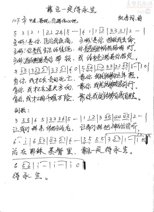 仅此诗歌，诗歌仅此一生歌谱-图2