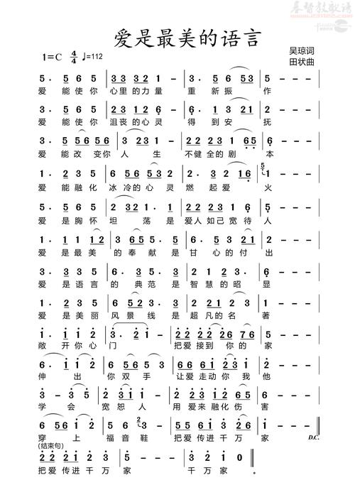 仅此诗歌，诗歌仅此一生歌谱-图3