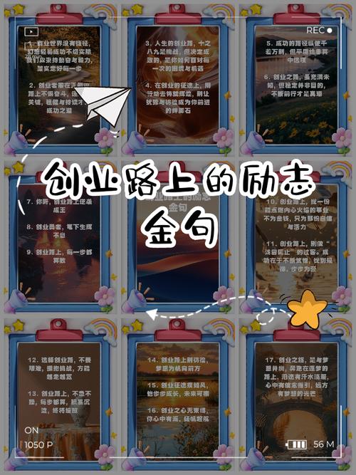 创业的男人最孤独名言，创业男人的心酸与无奈-图1