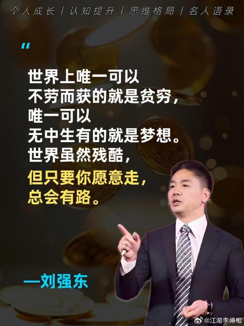 创业的男人最孤独名言，创业男人的心酸与无奈-图2