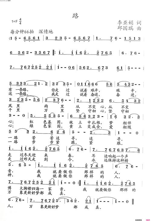 诗歌路,诗歌路得记歌谱-图1 诗歌路,诗歌路得记歌谱-图1