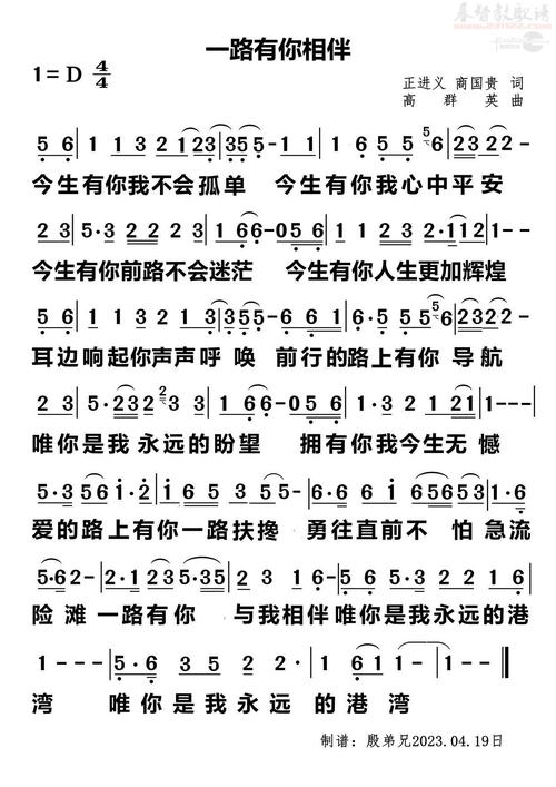 诗歌路,诗歌路得记歌谱-图2 诗歌路,诗歌路得记歌谱-图2