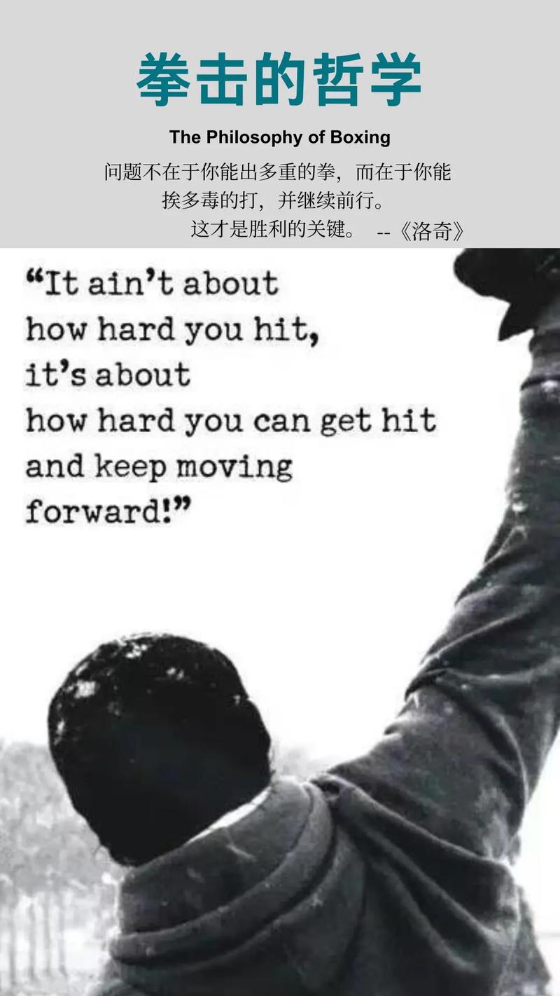 拳击精神名言，拳击精神名言名句大全-图1