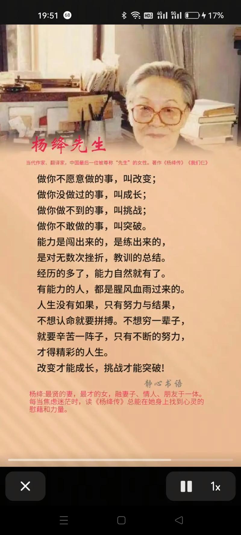 关于突破的名人名言，关于突破的名人名言警句-图1