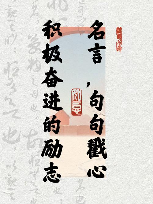 关于突破的名人名言，关于突破的名人名言警句-图2