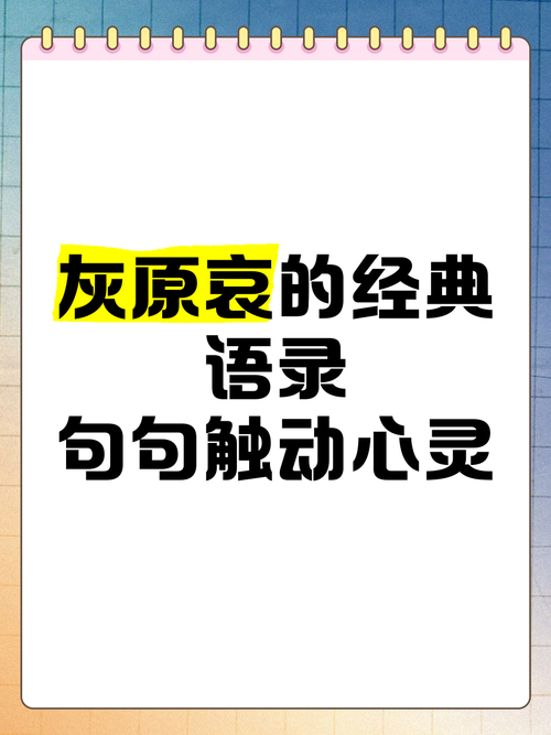 很伤感的名言,很伤感的名言名句-图2 很伤感的名言,很伤感的名言名句-图2