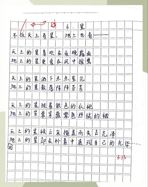 作文一道诗歌-图1