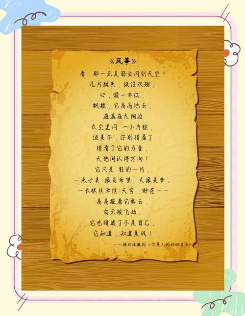 诗歌想飞的-图2